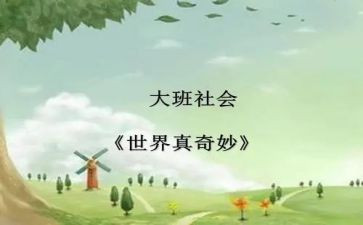 奇妙的想象的作文7篇