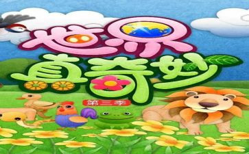 奇妙的声音大班教案7篇