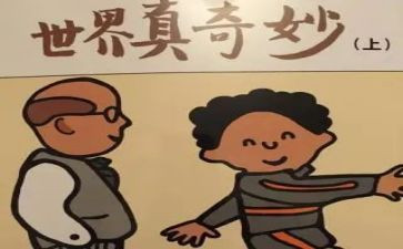 奇妙的作文400字作文8篇