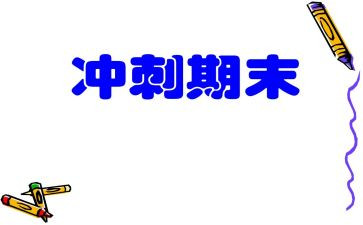 期末青协个人总结7篇