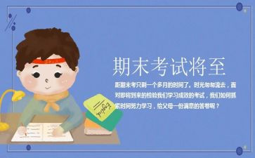 八上期末个人总结最新6篇