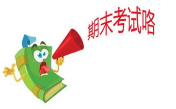 2023—2023学期末总结通用6篇