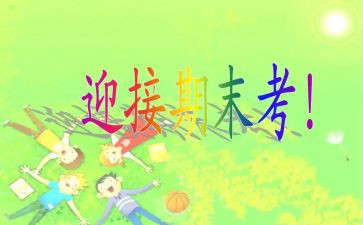学期末学生会工作总结最新7篇