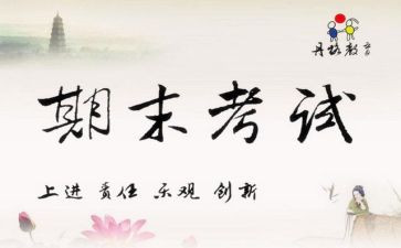 学期末总结个人总结优质7篇