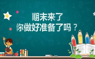 高中个人期末总结7篇