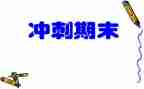 坏学生期末自我总结优秀7篇