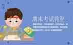 八上期末个人总结最新6篇