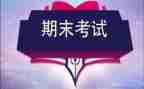 四年级期末班主任工作总结最新5篇