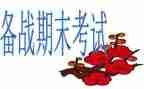 七上期末个人总结7篇