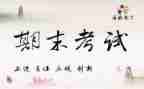 四年级期末班主任工作总结5篇