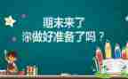 生物教师期末工作总结5篇