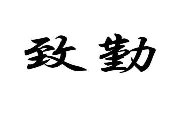 对销售内勤的工作总结优质8篇