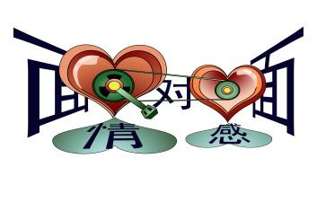 情感类演讲稿5篇