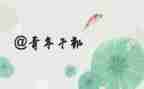 青干部个人培训总结7篇