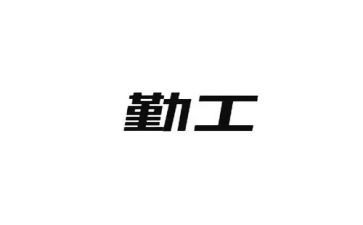 2024年公司后勤工作个人总结8篇