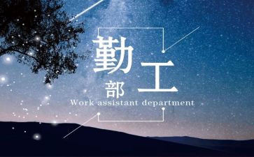 行政后勤工作总结模板8篇