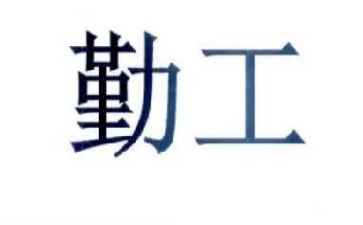 春季幼儿园后勤工作计划5篇