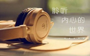 倾听的作文8篇
