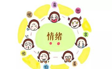 情绪类的作文优秀5篇