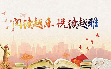 亲子读书活动总结5篇