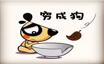 穷人的作文300字8篇