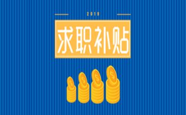 个人求职简历模板最新6篇