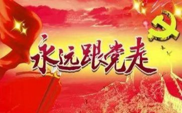 庆七一建党节演讲稿优质7篇