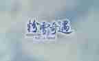 奥奇遇记读后感通用8篇