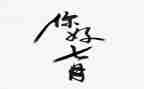 七月份教师工作总结5篇