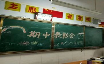 期中过后的演讲稿7篇