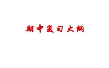 期中考试教师代表发言稿范文8篇