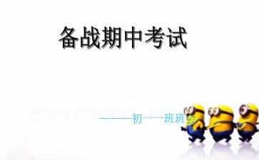 优秀教师期中发言稿范文5篇
