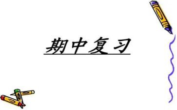 期中考试后学生发言稿范文7篇