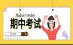 期中考试教师总结与反思7篇