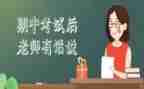 2024期中考试语文作文5篇
