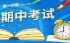 期中发言稿范文推荐7篇
