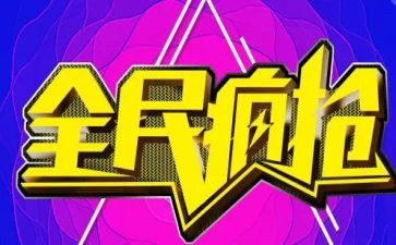 《全民目击》观后感5篇