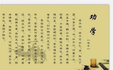 孙权·劝学读后感7篇