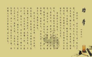 劝学读后感高中作文8篇