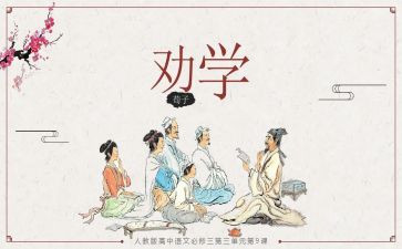 劝学生作文最新8篇