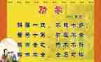 劝学荀子心得体会6篇