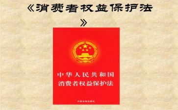 2024年消费者权益保护工作总结5篇