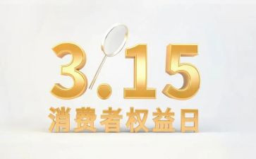 学生会权益部工作总结6篇