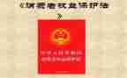 消费者权益宣传活动总结7篇