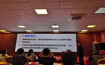 2024年社区培训心得体会8篇