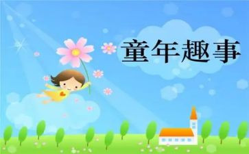 春节趣事200字作文6篇