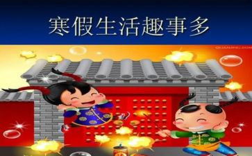 班级趣事作文300字8篇