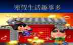 班级趣事作文300字8篇