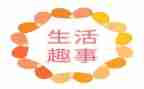 开学趣事作文推荐5篇