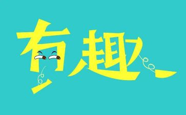 大班趣味数学课教案7篇
